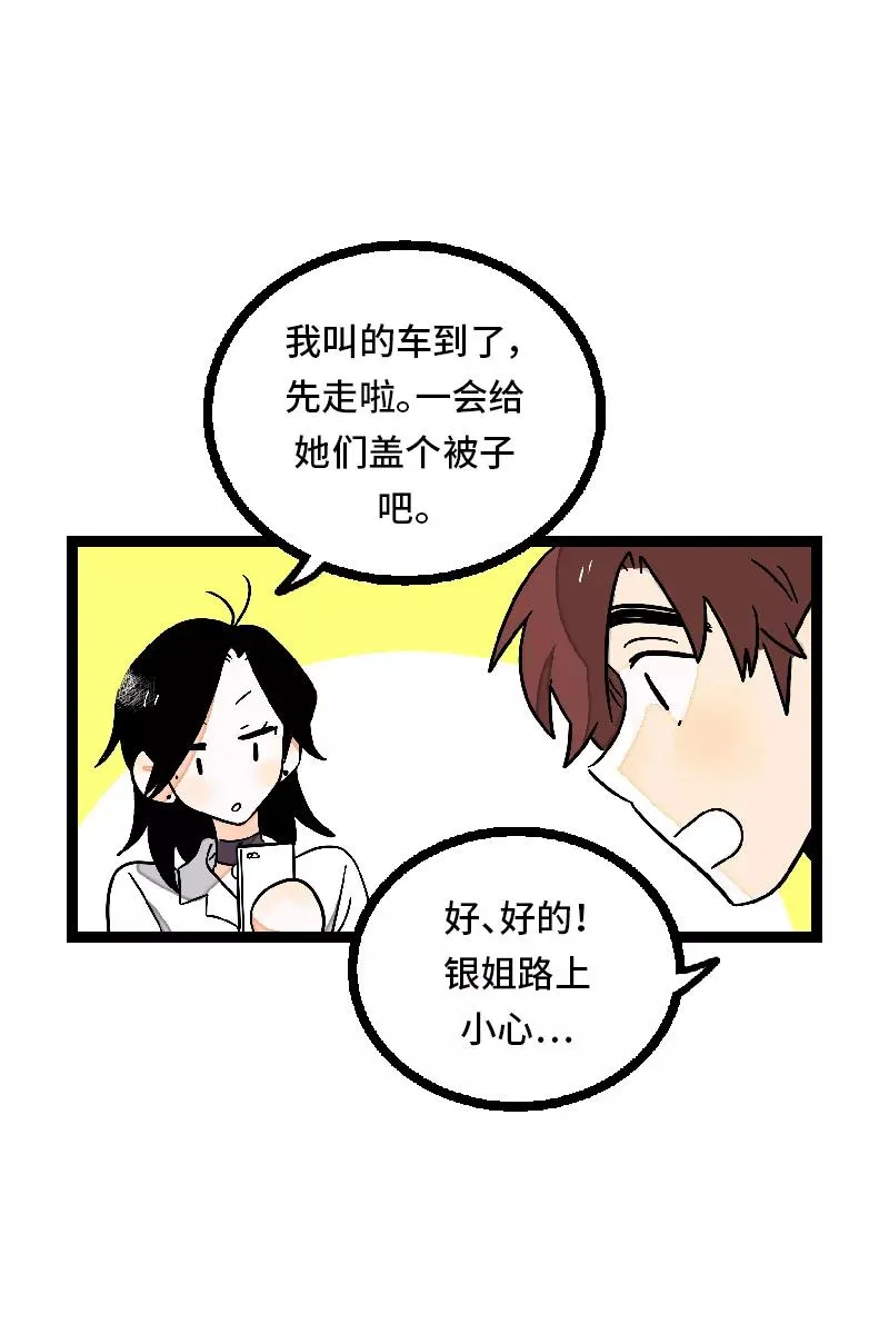 第25话 中秋快乐 第32页
