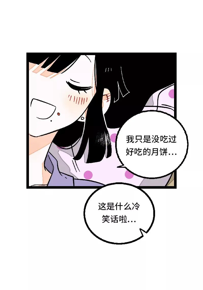 第25话 中秋快乐 第35页