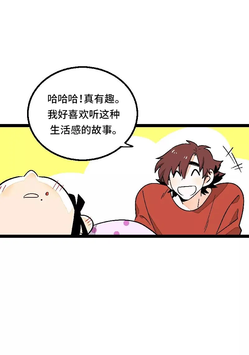 第25话 中秋快乐 第36页