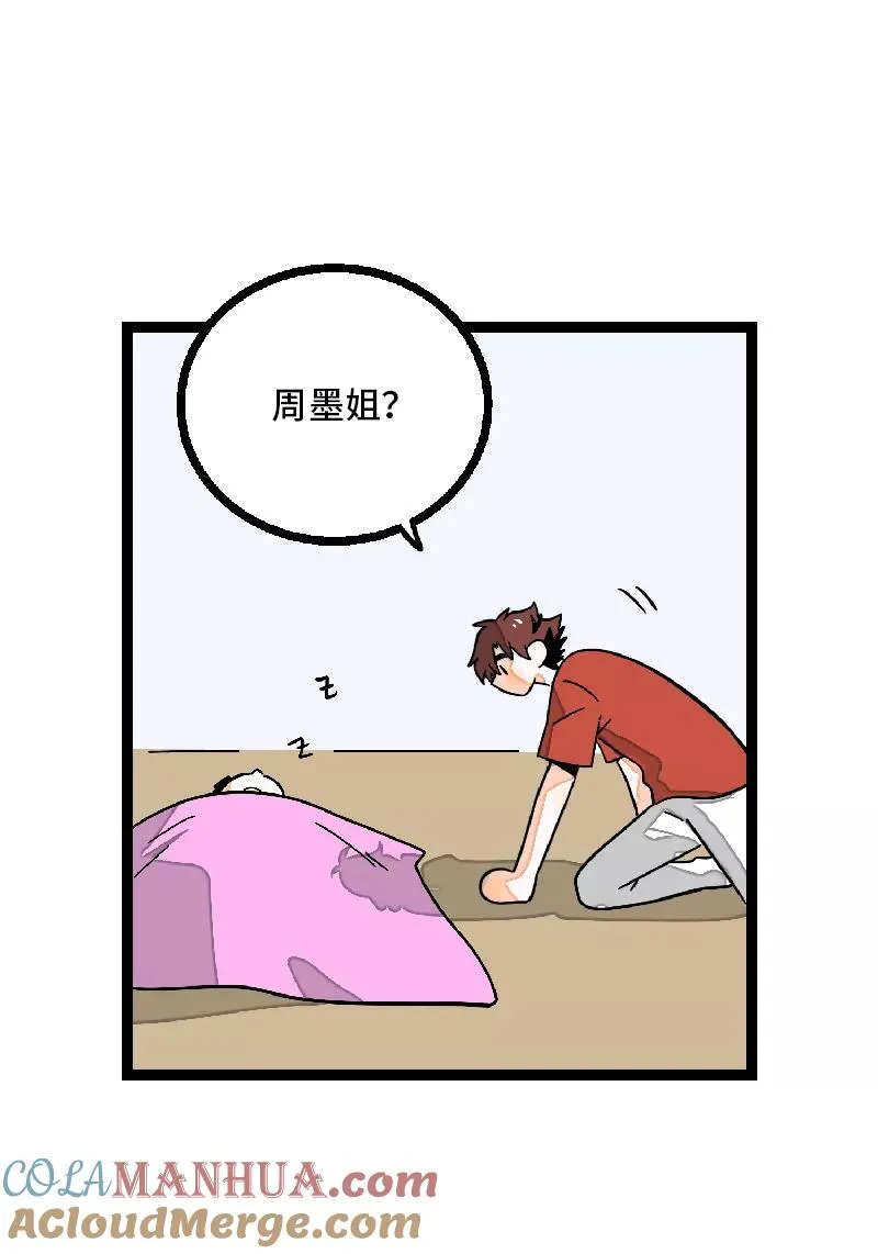 第25话 中秋快乐 第37页