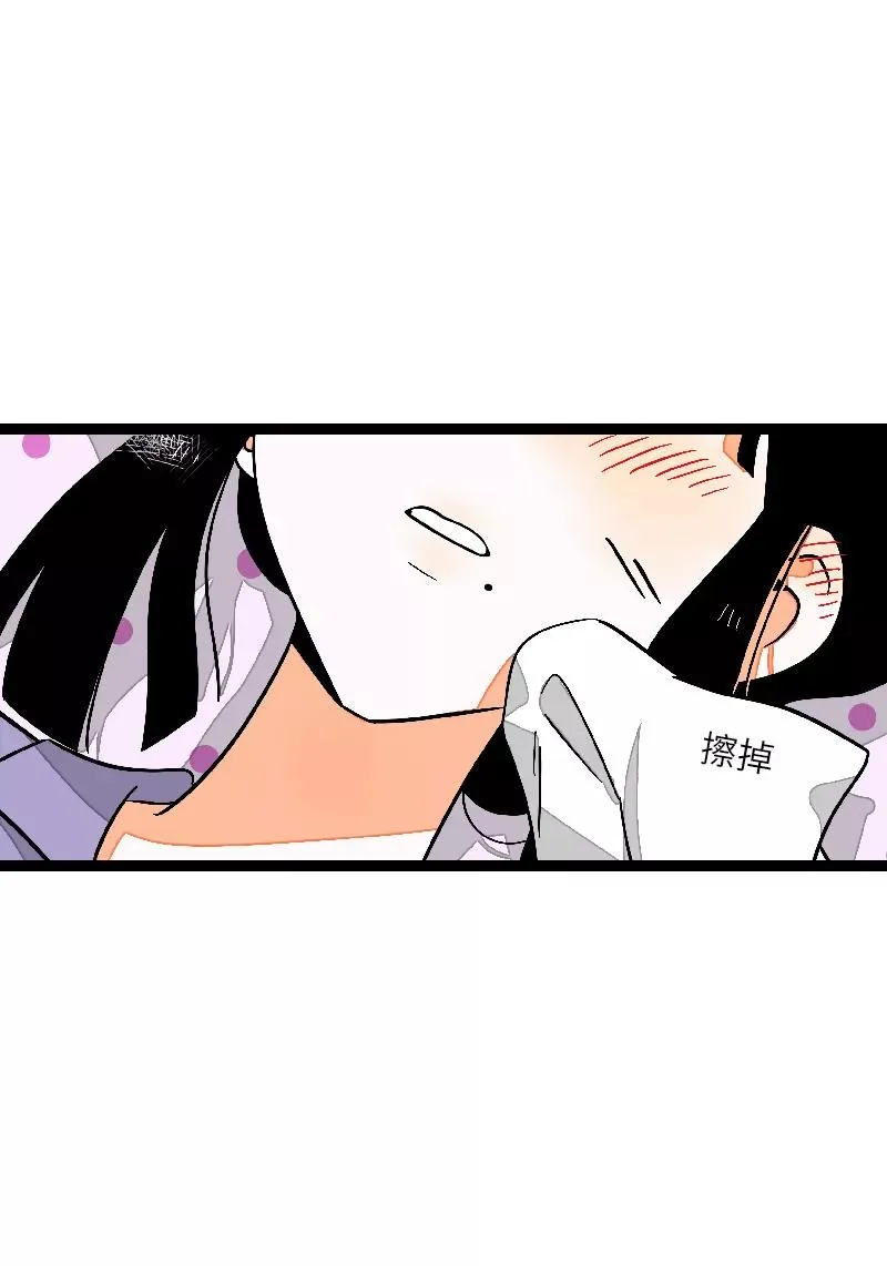 第25话 中秋快乐 第41页