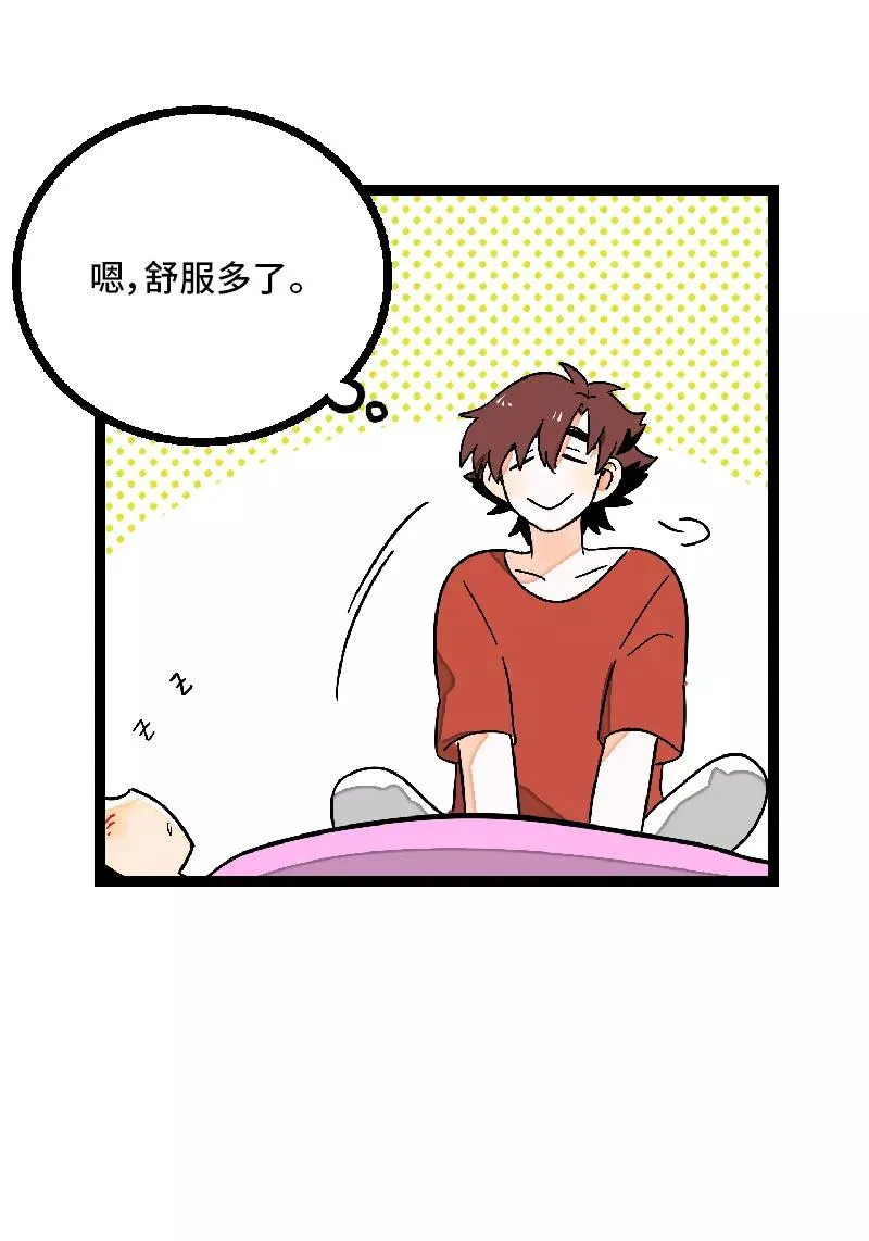 第25话 中秋快乐 第42页