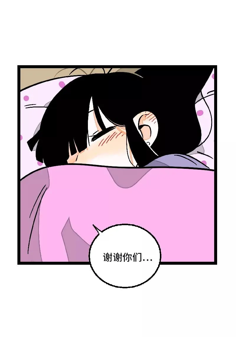 第25话 中秋快乐 第44页