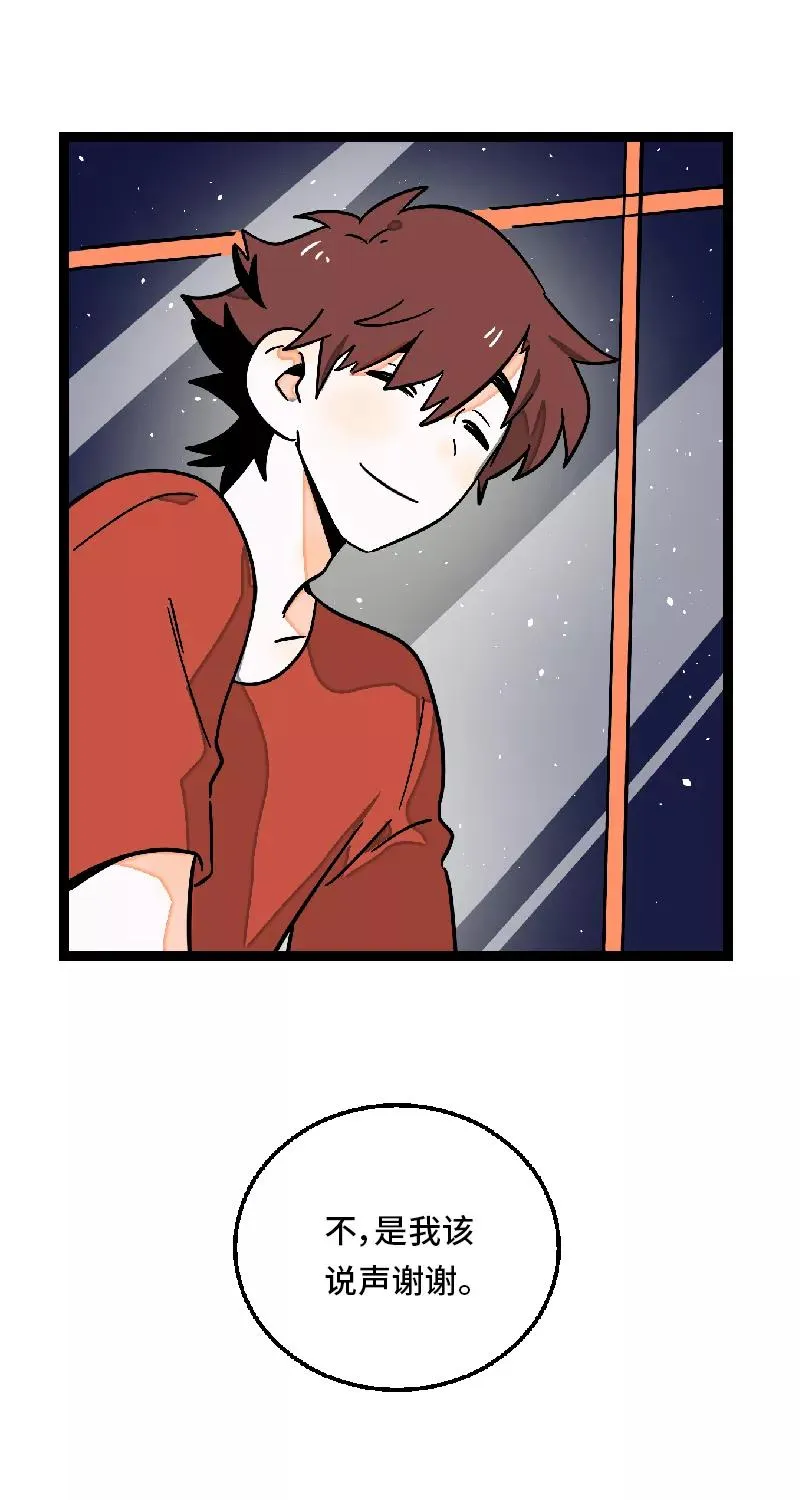 第25话 中秋快乐 第45页