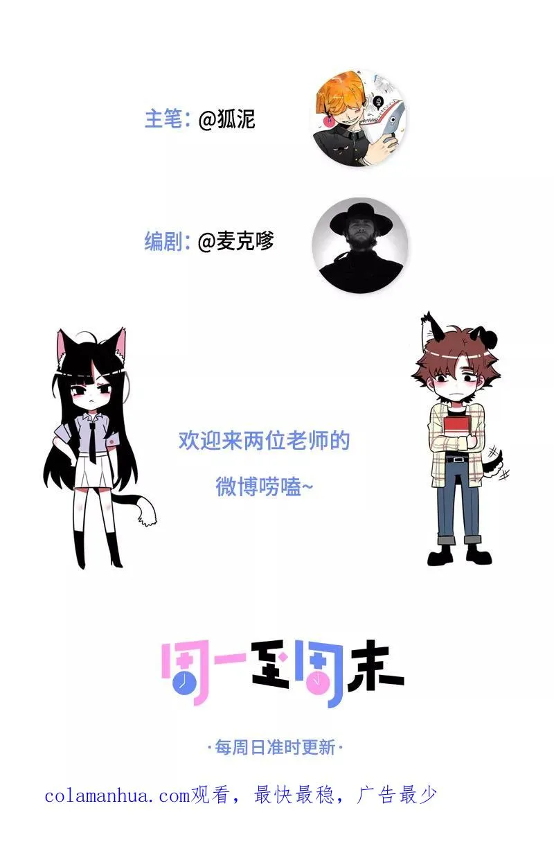 第25话 中秋快乐 第47页