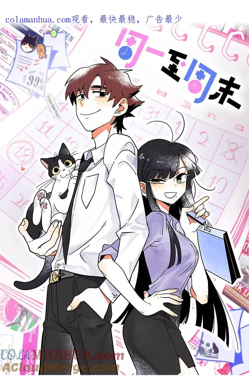 第26话 社会主义接班人 第1页