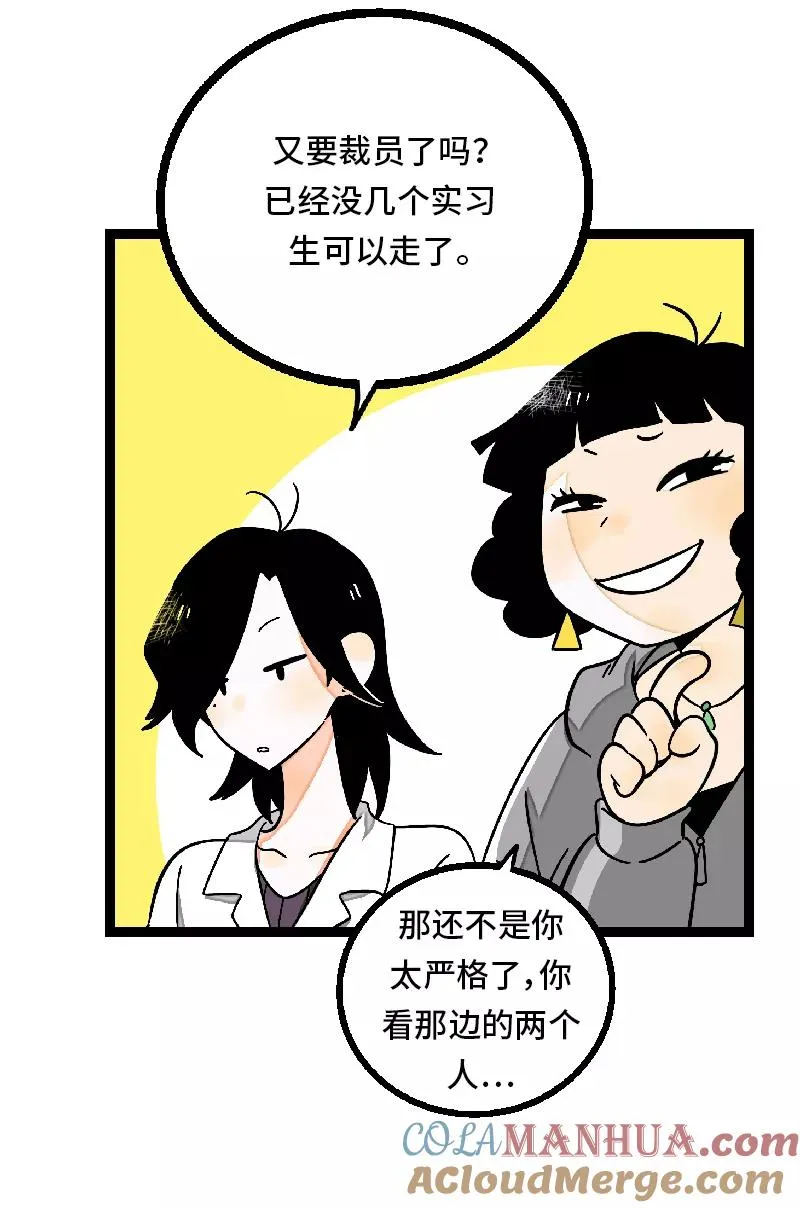 第26话 社会主义接班人 第4页