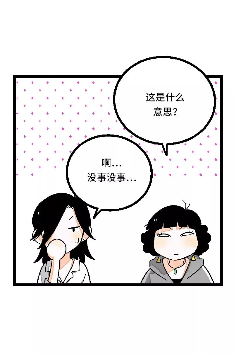 第26话 社会主义接班人 第6页