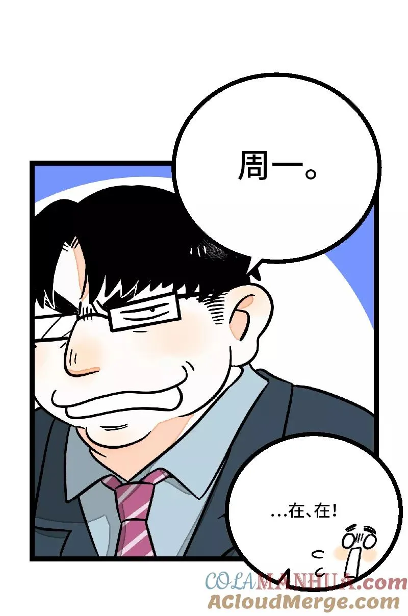 第26话 社会主义接班人 第7页