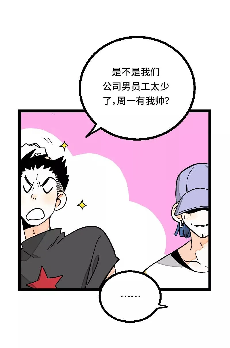第26话 社会主义接班人 第11页