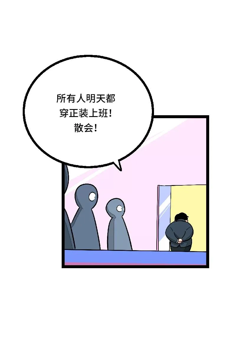 第26话 社会主义接班人 第12页