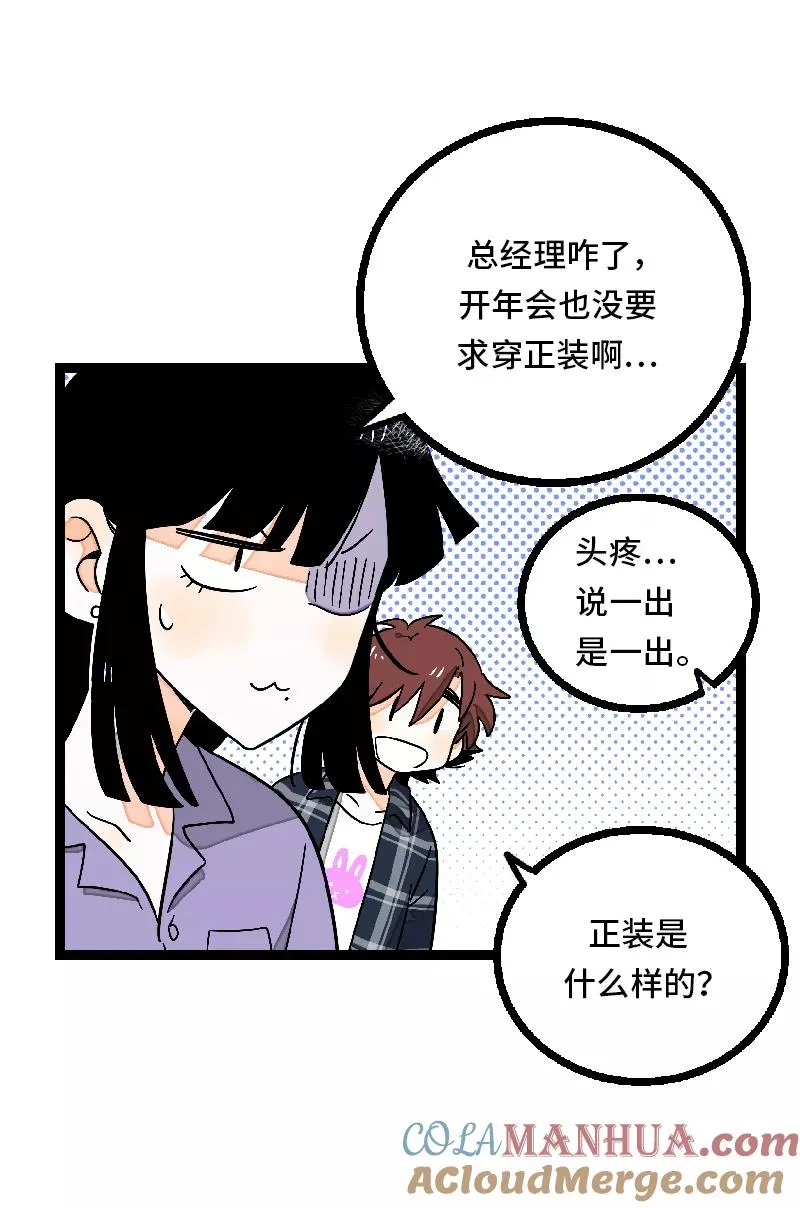 第26话 社会主义接班人 第13页