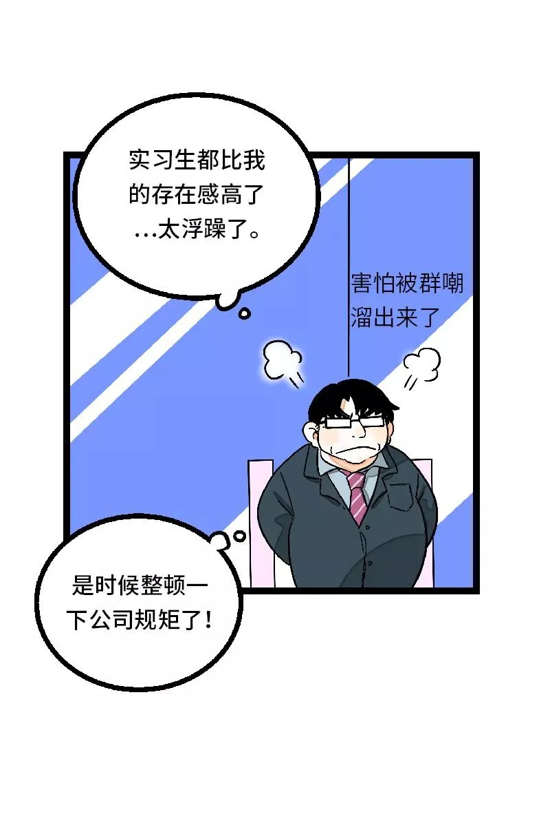 第26话 社会主义接班人 第14页