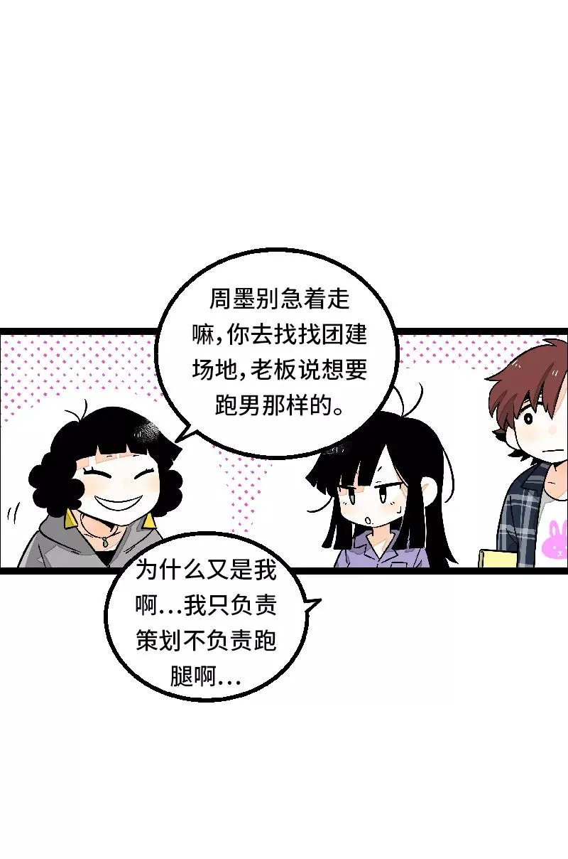 第26话 社会主义接班人 第15页