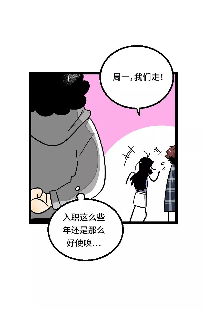 第26话 社会主义接班人 第17页