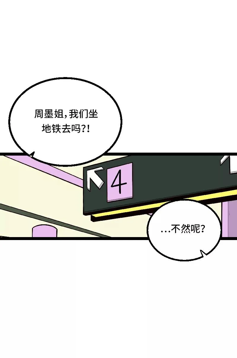 第26话 社会主义接班人 第18页