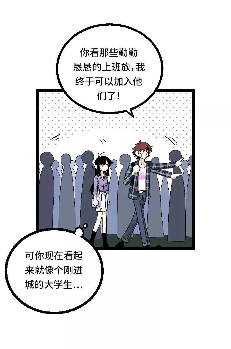 第26话 社会主义接班人 第20页