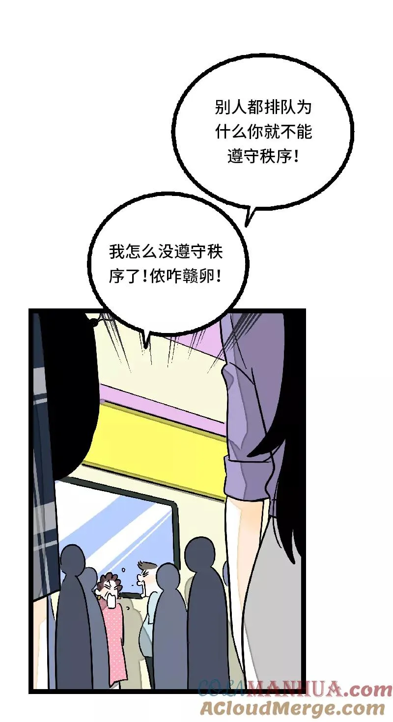 第26话 社会主义接班人 第22页