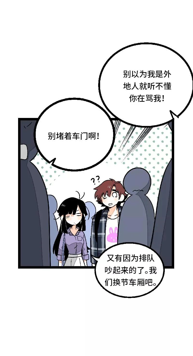 第26话 社会主义接班人 第23页