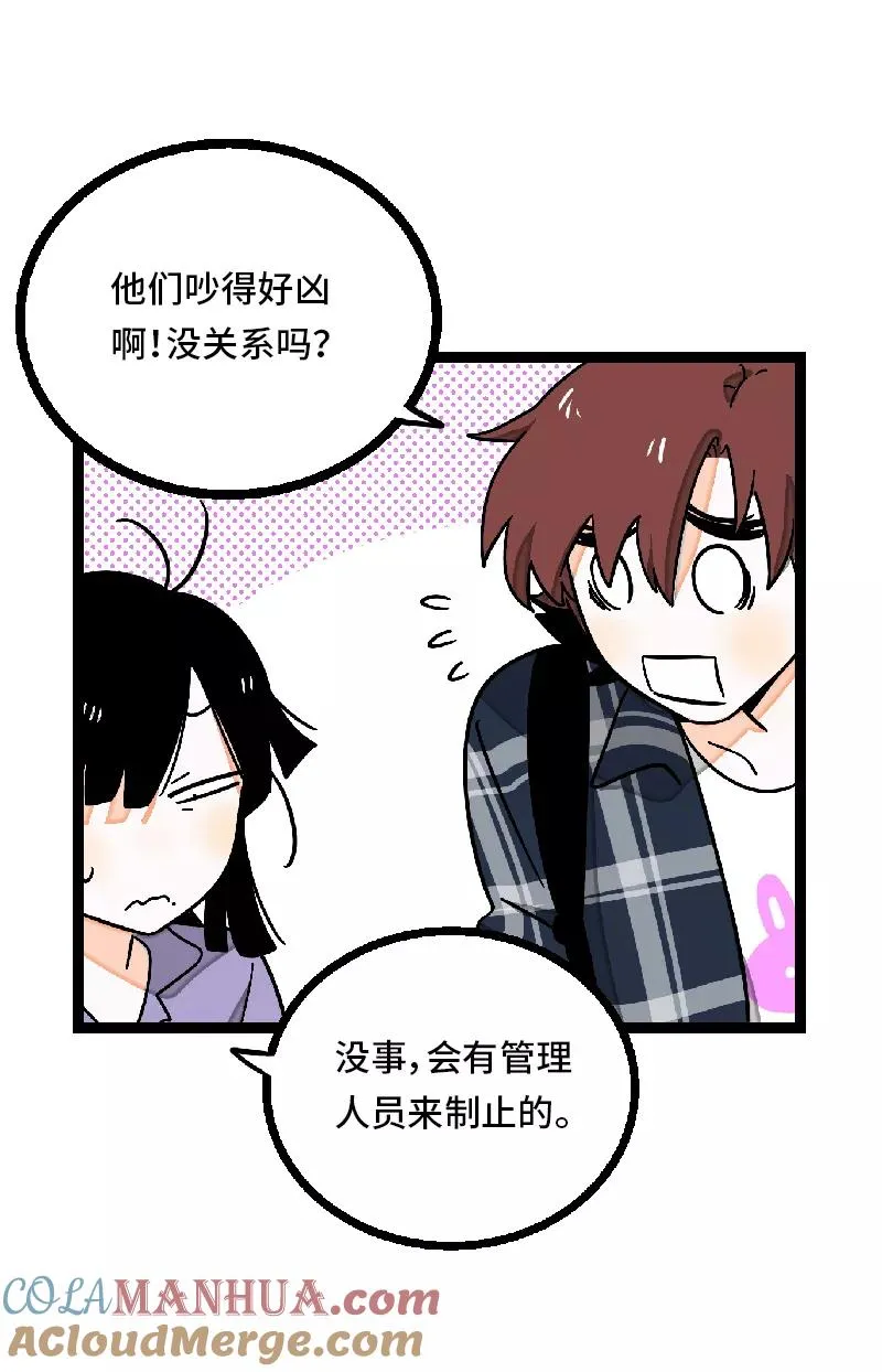 第26话 社会主义接班人 第25页