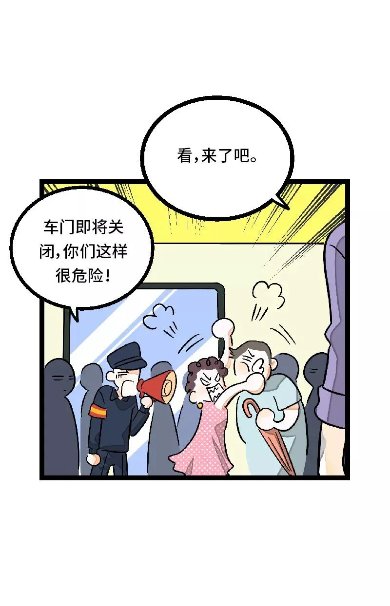 第26话 社会主义接班人 第26页