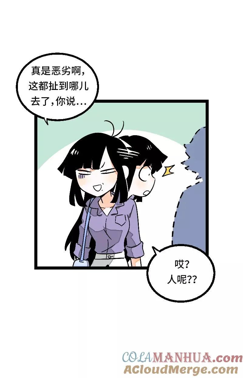 第26话 社会主义接班人 第28页