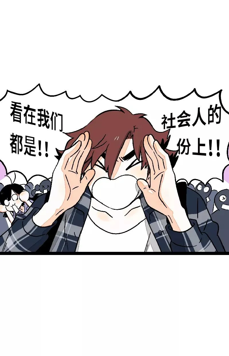 第26话 社会主义接班人 第30页
