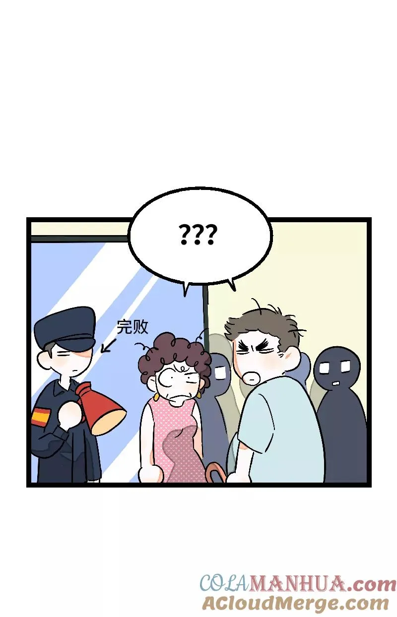 第26话 社会主义接班人 第31页