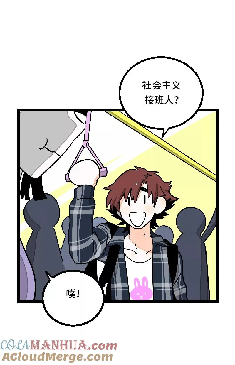 第26话 社会主义接班人 第34页
