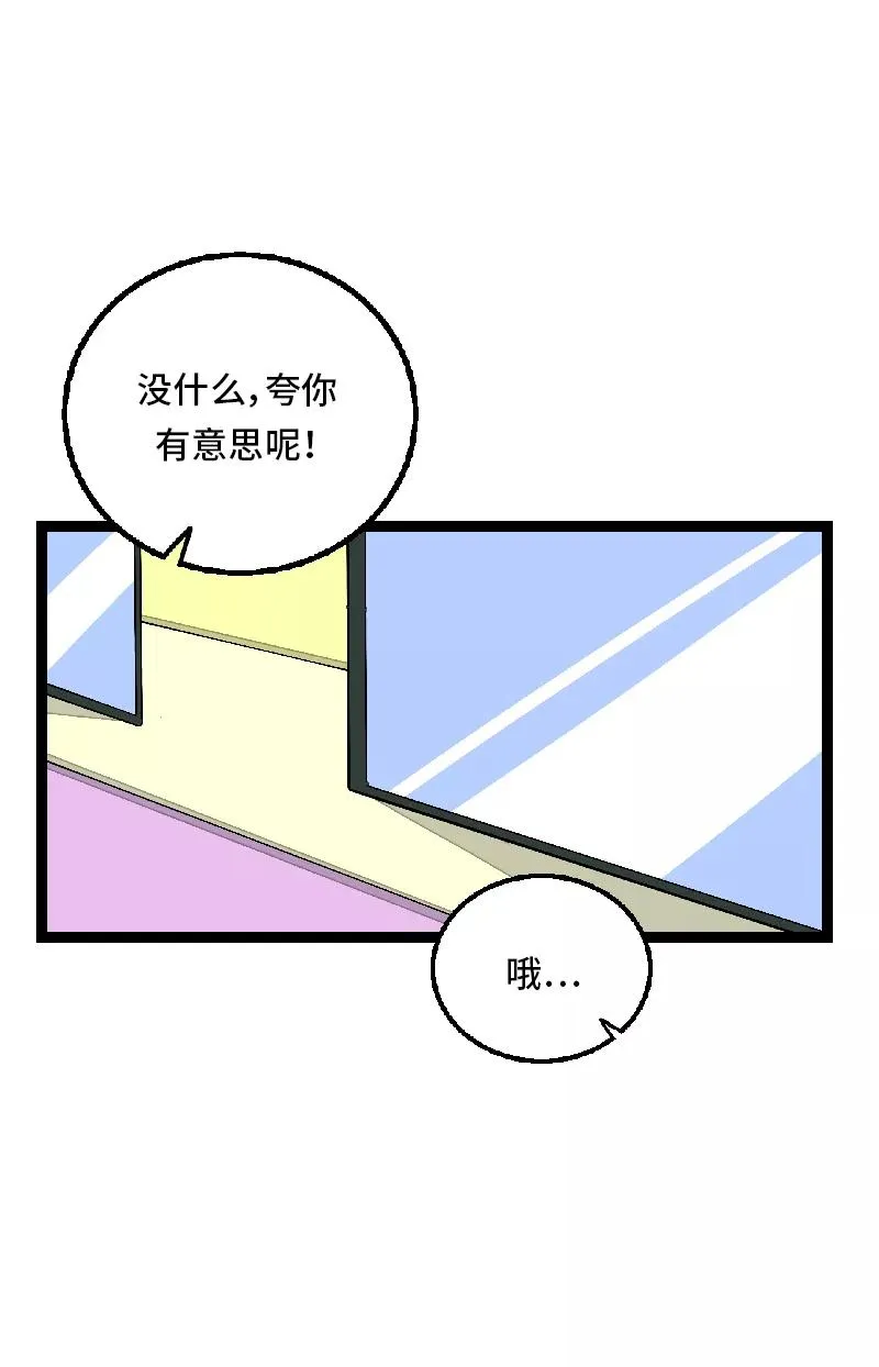 第26话 社会主义接班人 第36页