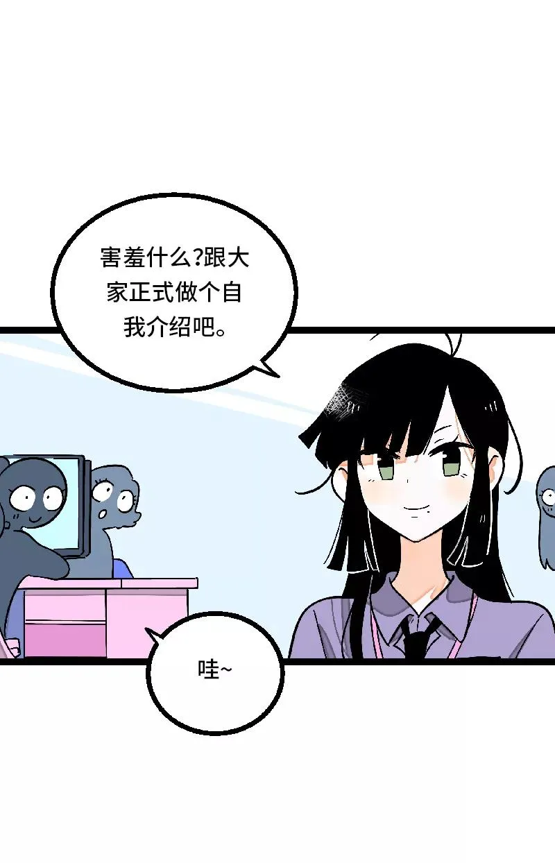 第26话 社会主义接班人 第38页
