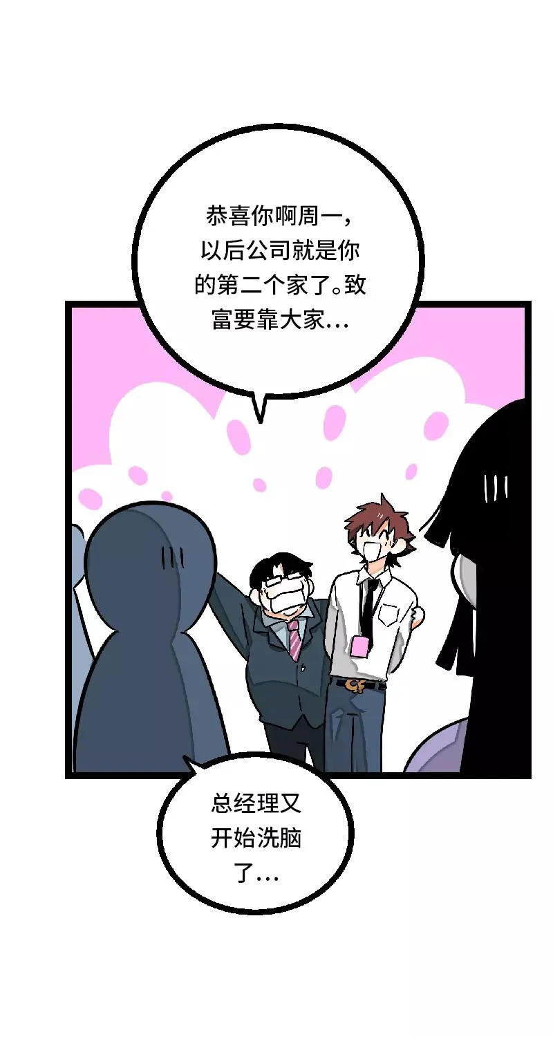 第26话 社会主义接班人 第42页