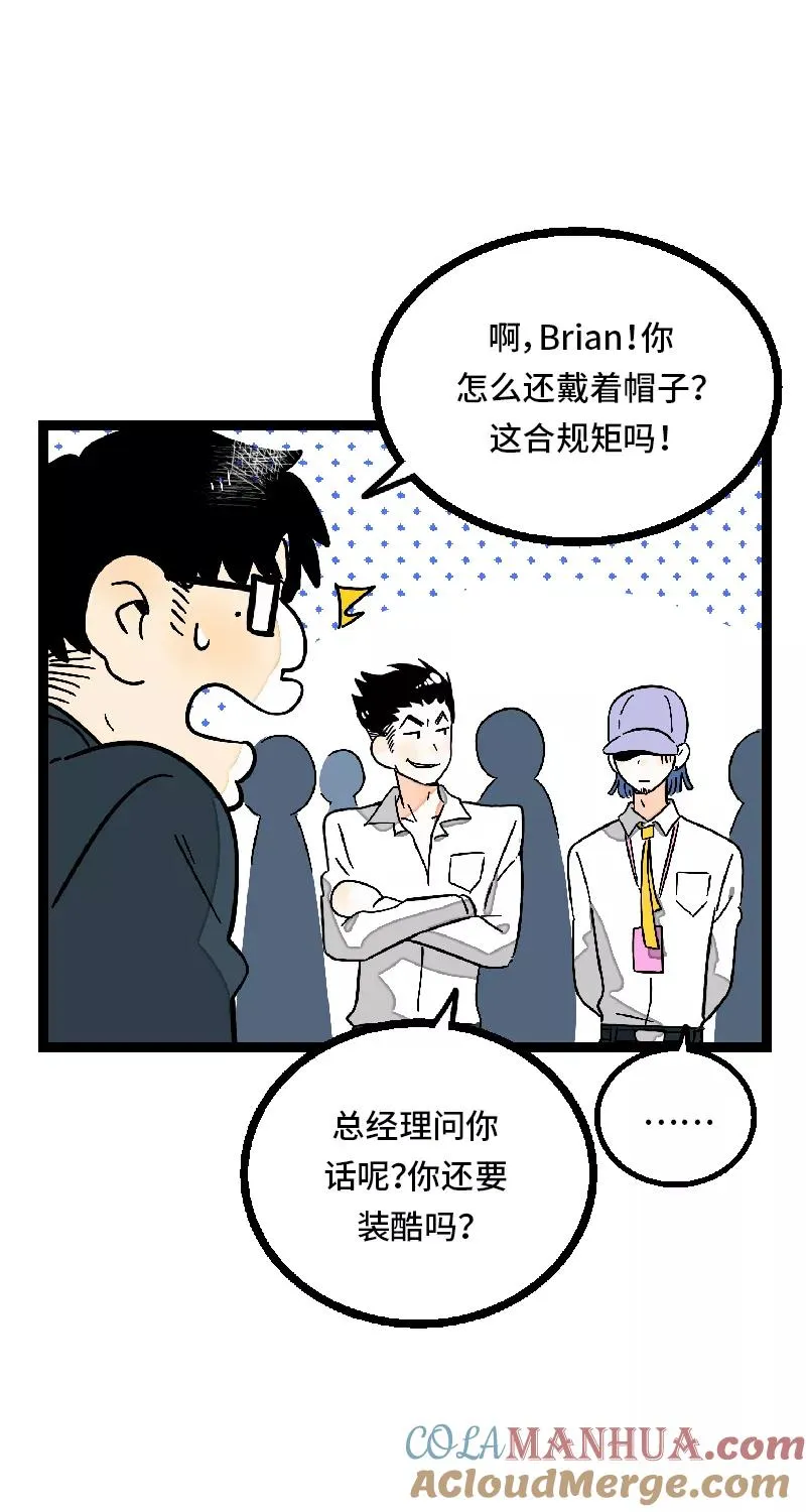 第26话 社会主义接班人 第43页