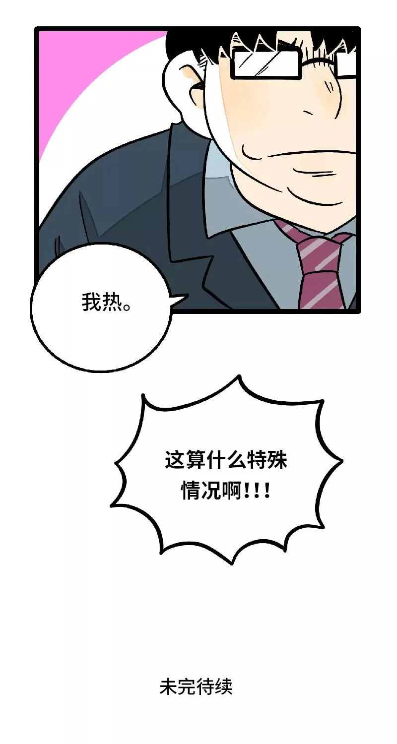 第26话 社会主义接班人 第45页