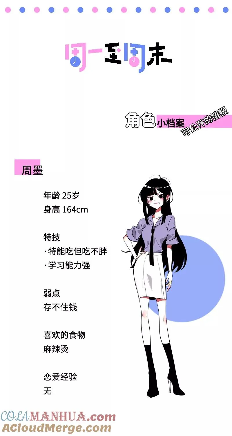 第26话 社会主义接班人 第46页