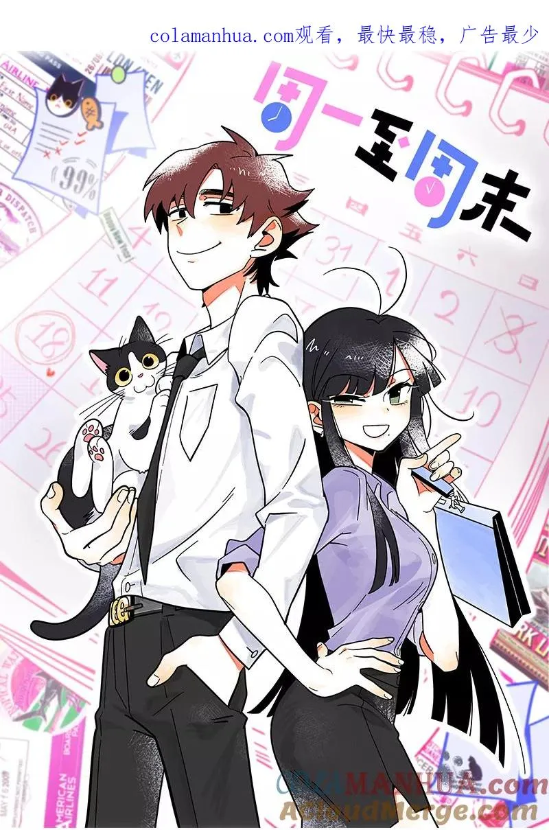 第27话 及时止损 第1页