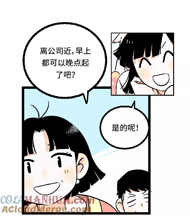 第27话 及时止损 第4页