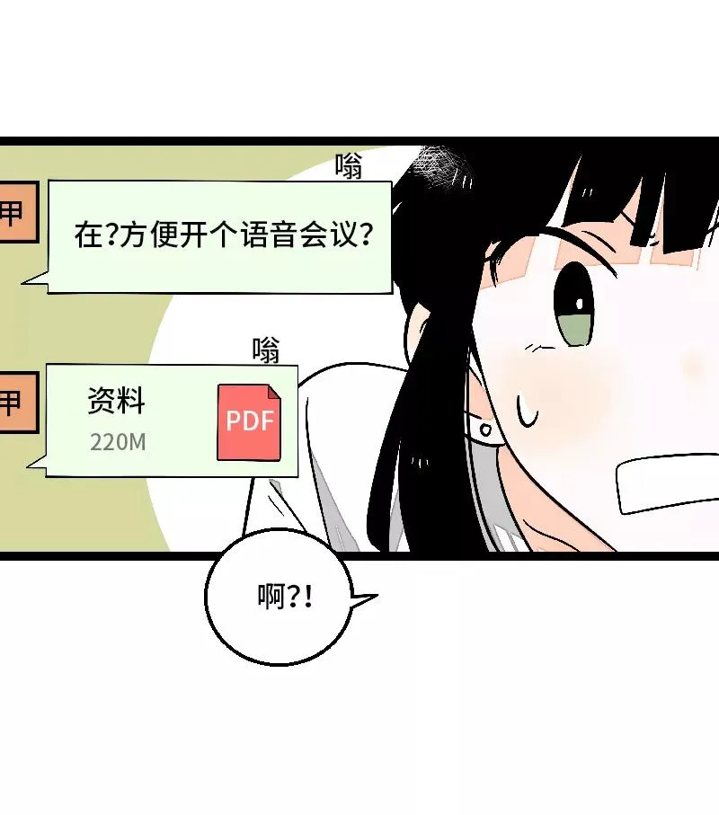 第27话 及时止损 第6页