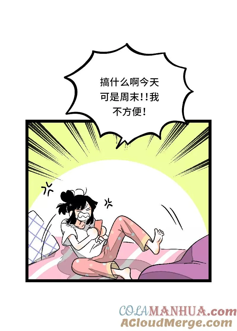 第27话 及时止损 第7页