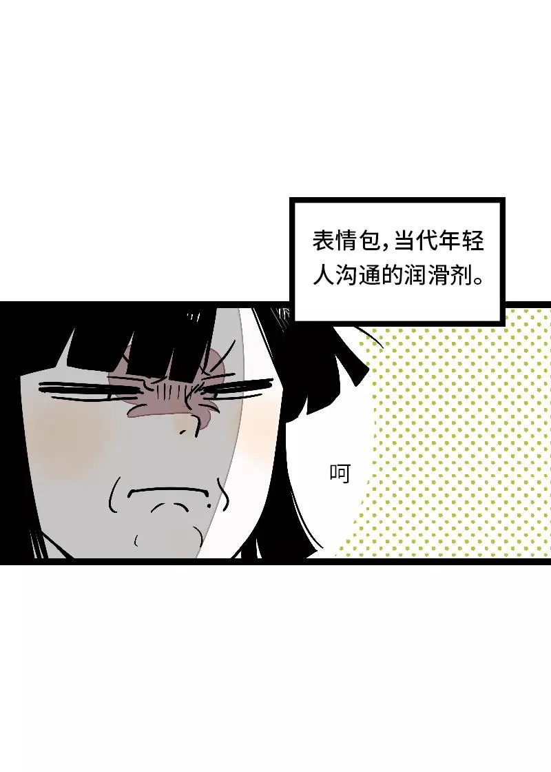 第27话 及时止损 第9页