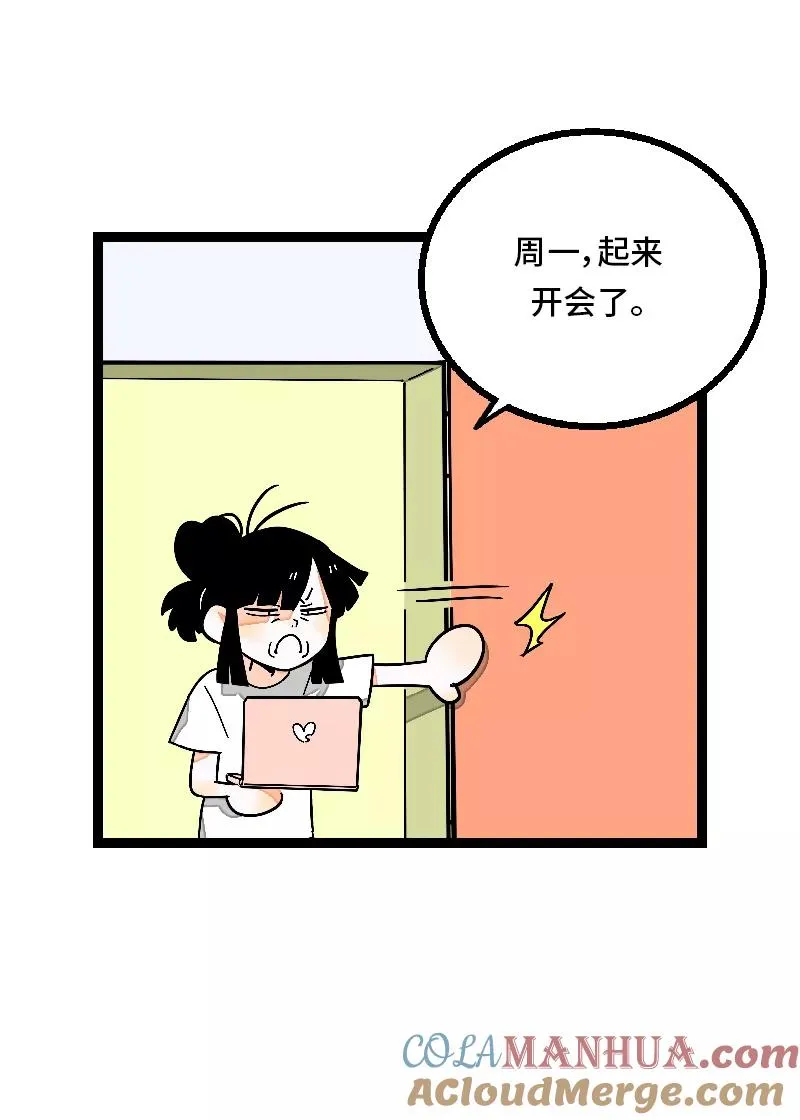 第27话 及时止损 第10页