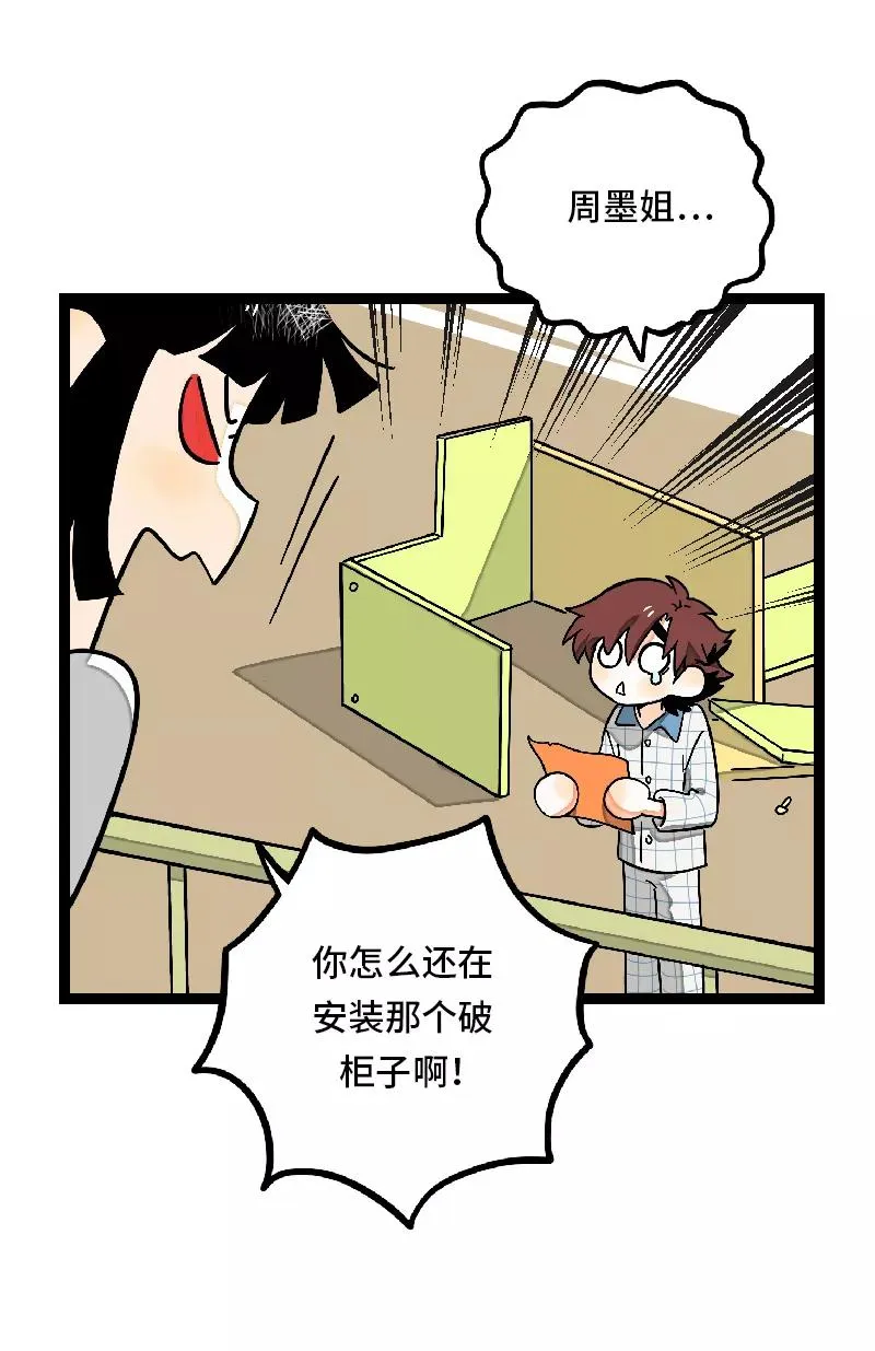 第27话 及时止损 第11页