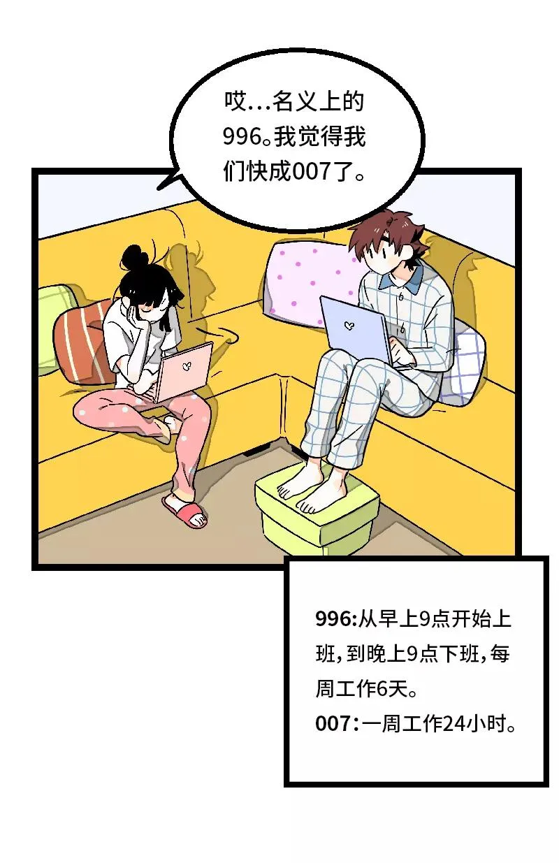 第27话 及时止损 第15页