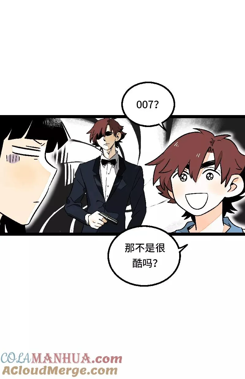 第27话 及时止损 第16页