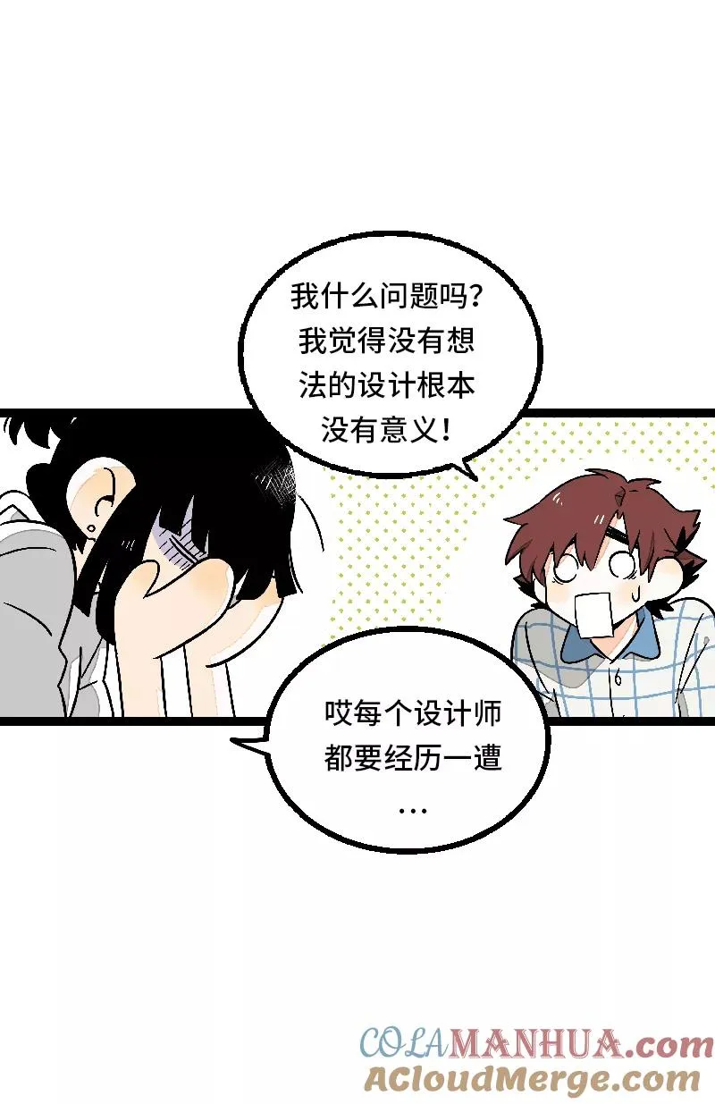 第27话 及时止损 第19页