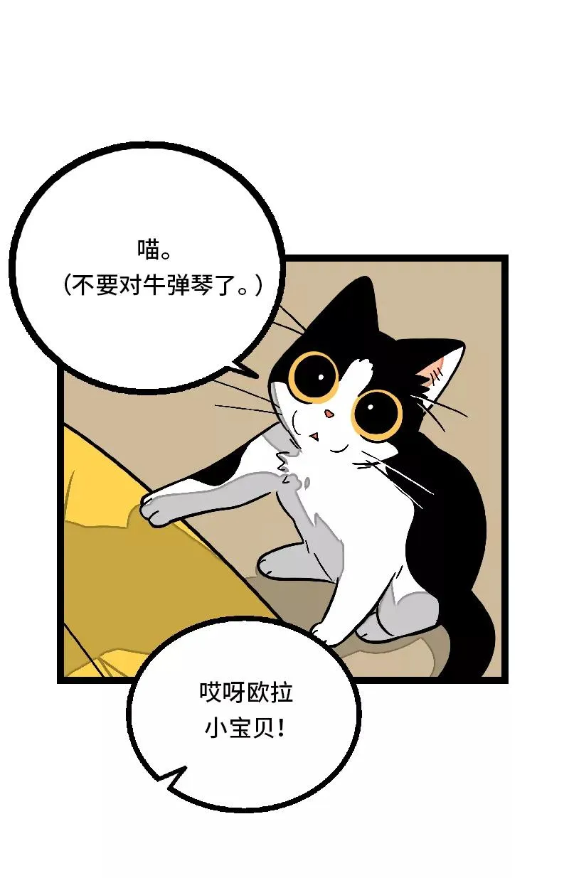 第27话 及时止损 第20页