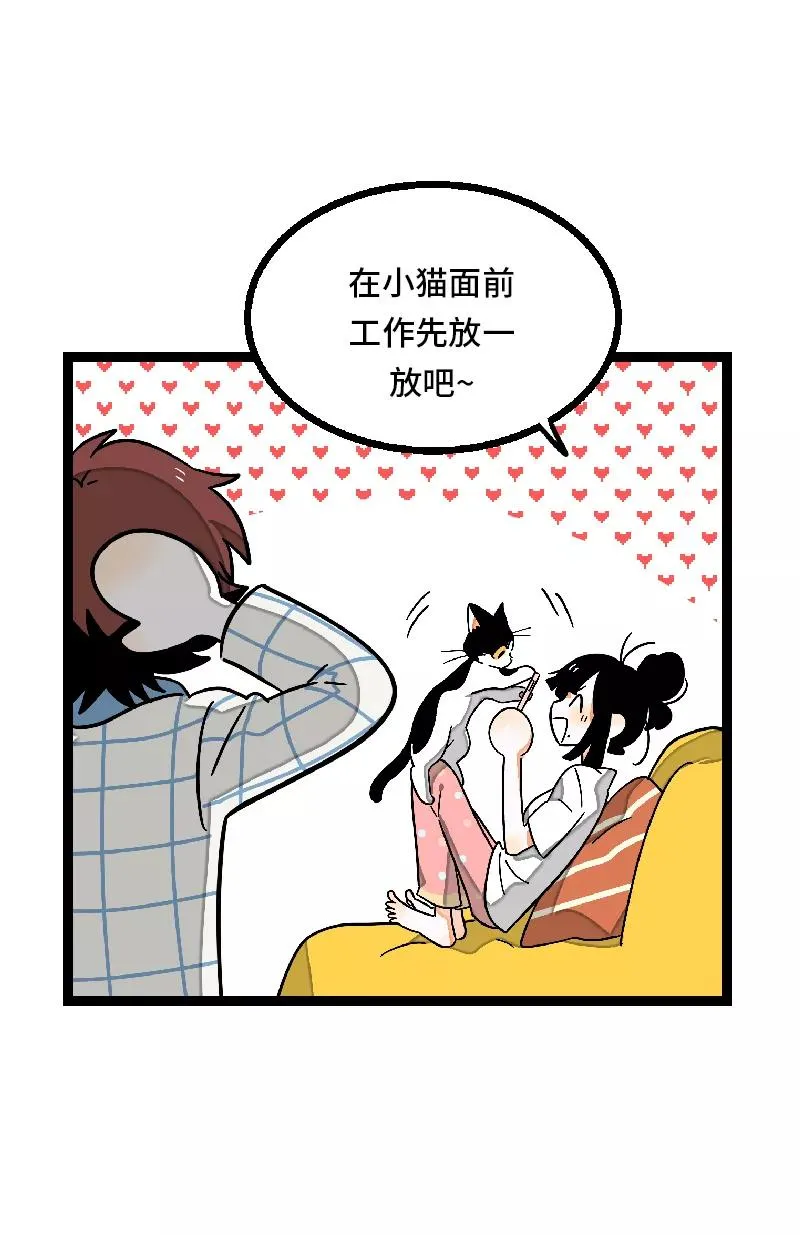 第27话 及时止损 第21页