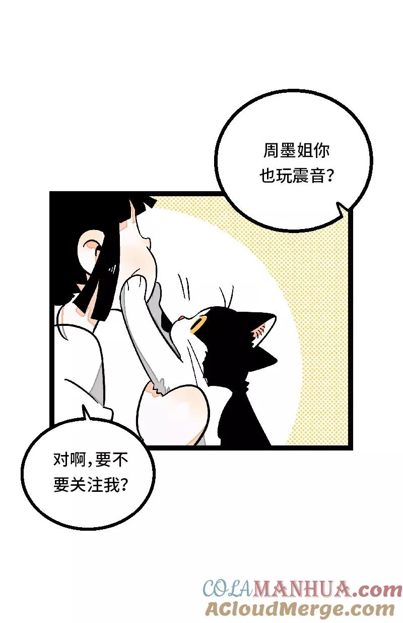 第27话 及时止损 第22页
