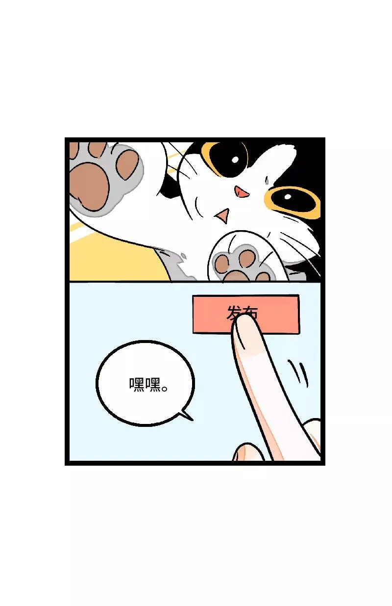 第27话 及时止损 第23页
