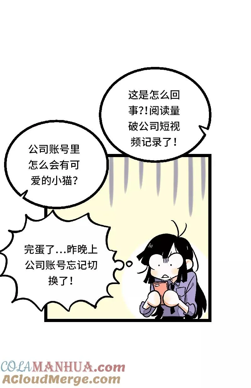 第27话 及时止损 第25页